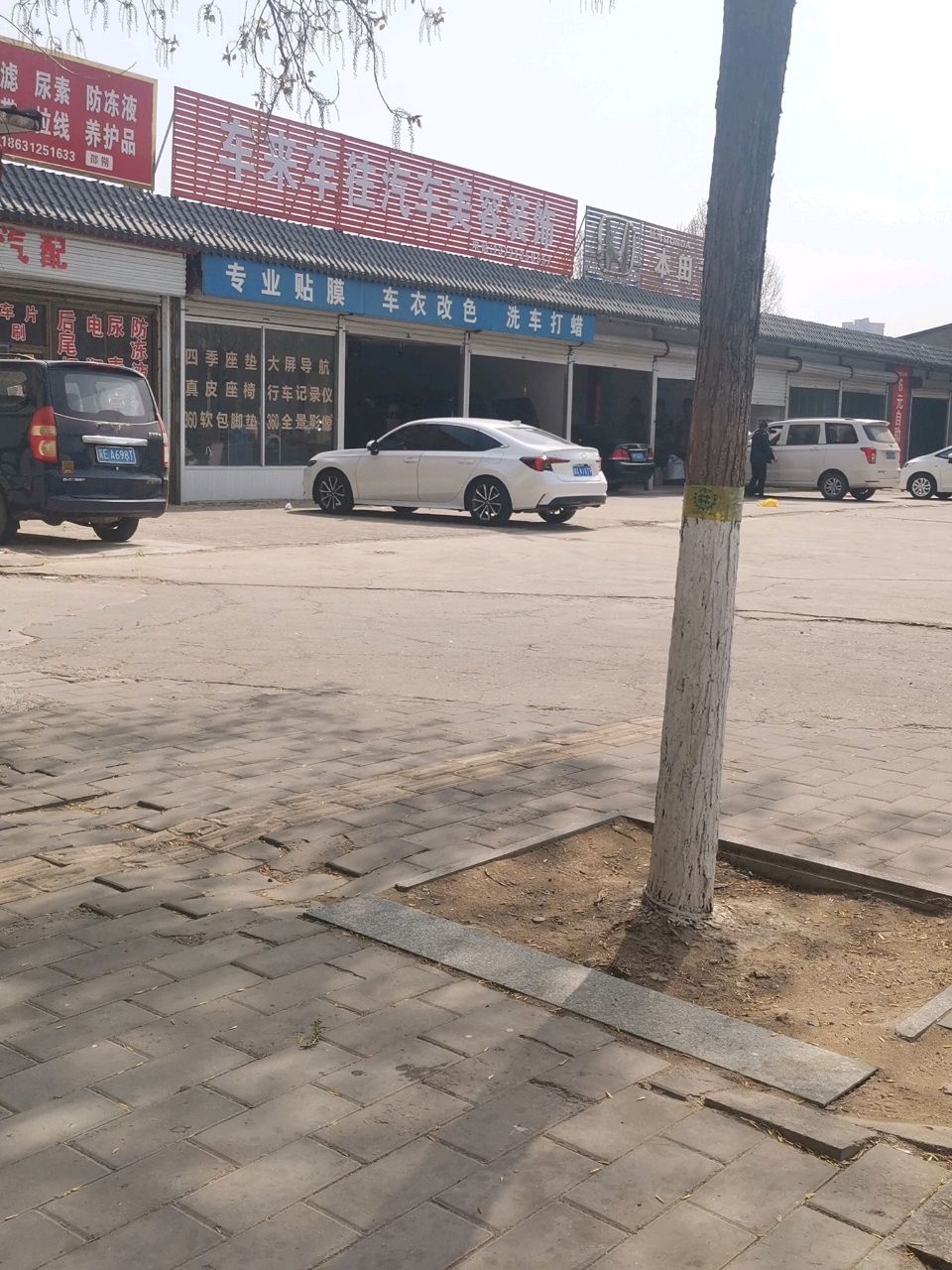 万州汽配