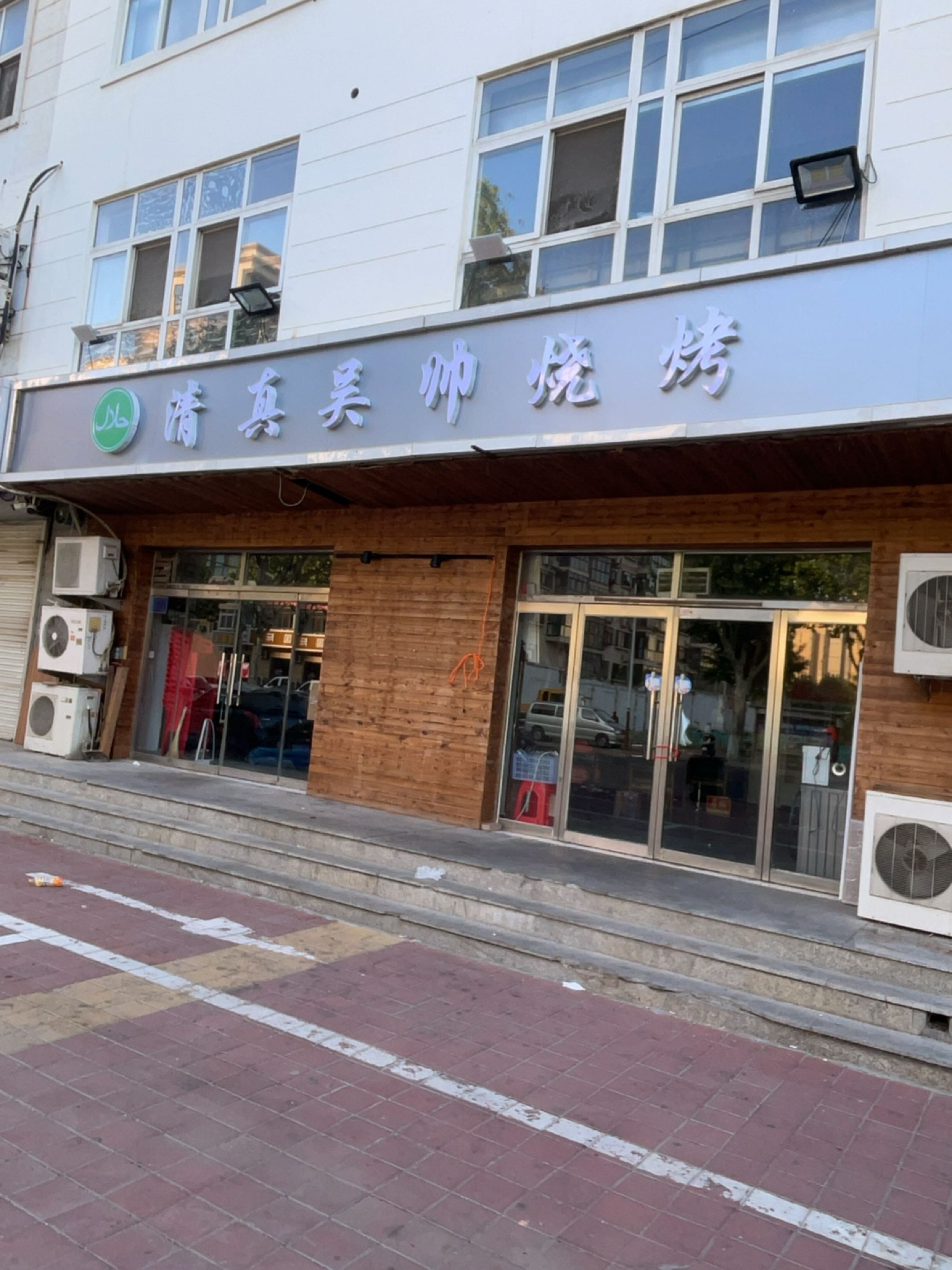 清真吴师烧烤(地税小区店)