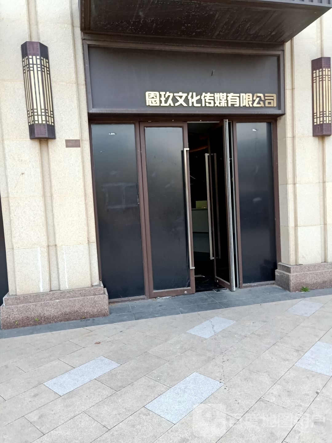 恩玖文化传媒有限工司