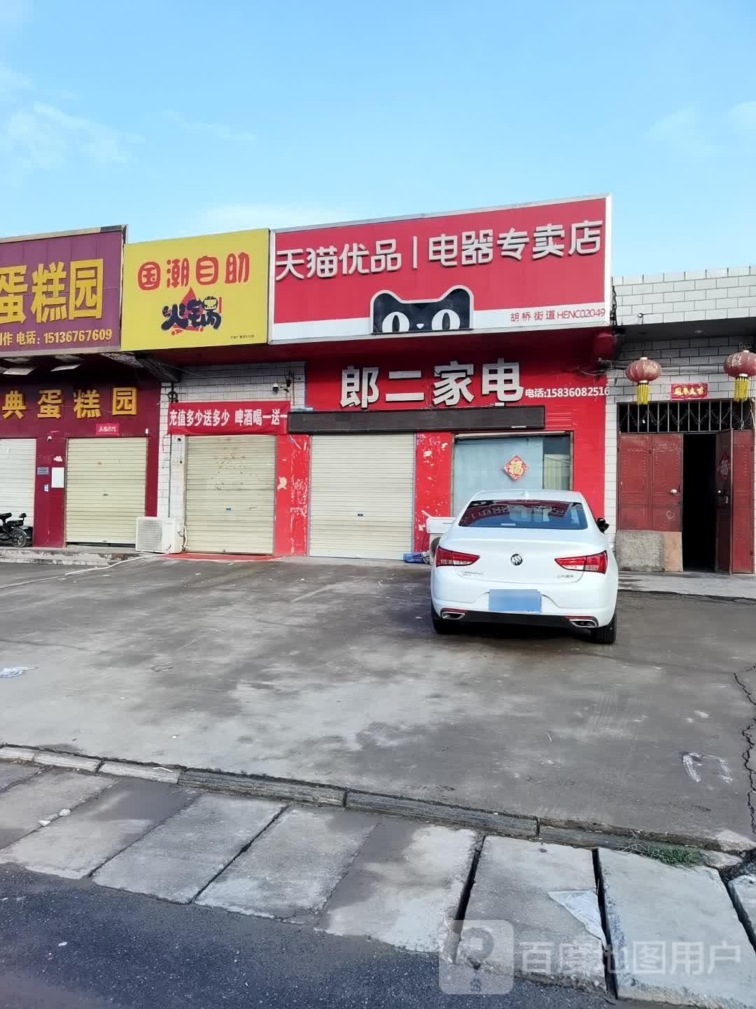 国东自助火锅