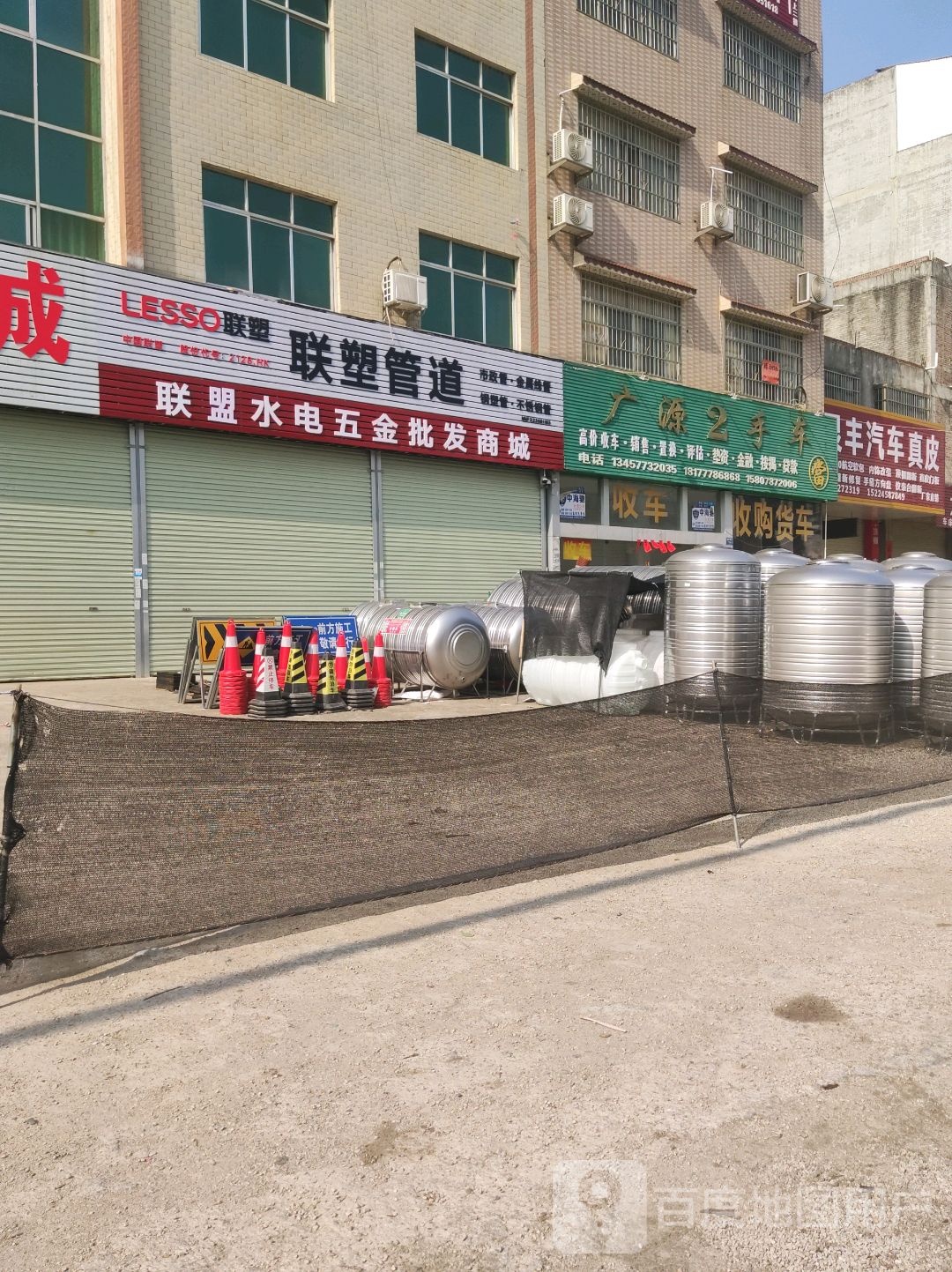 联塑管道(江南路店)