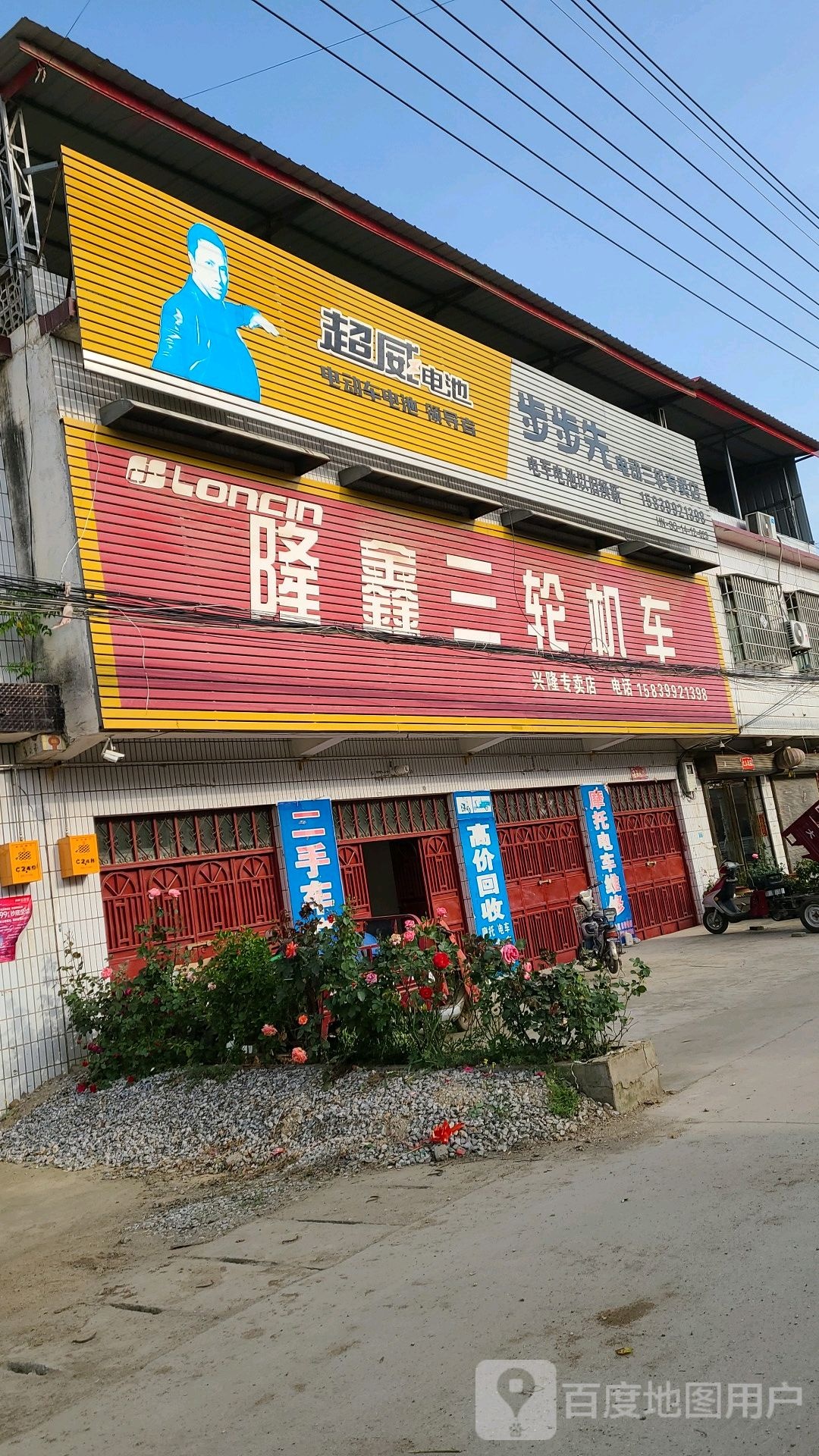 社旗县兴隆镇隆鑫三轮机车(X004店)