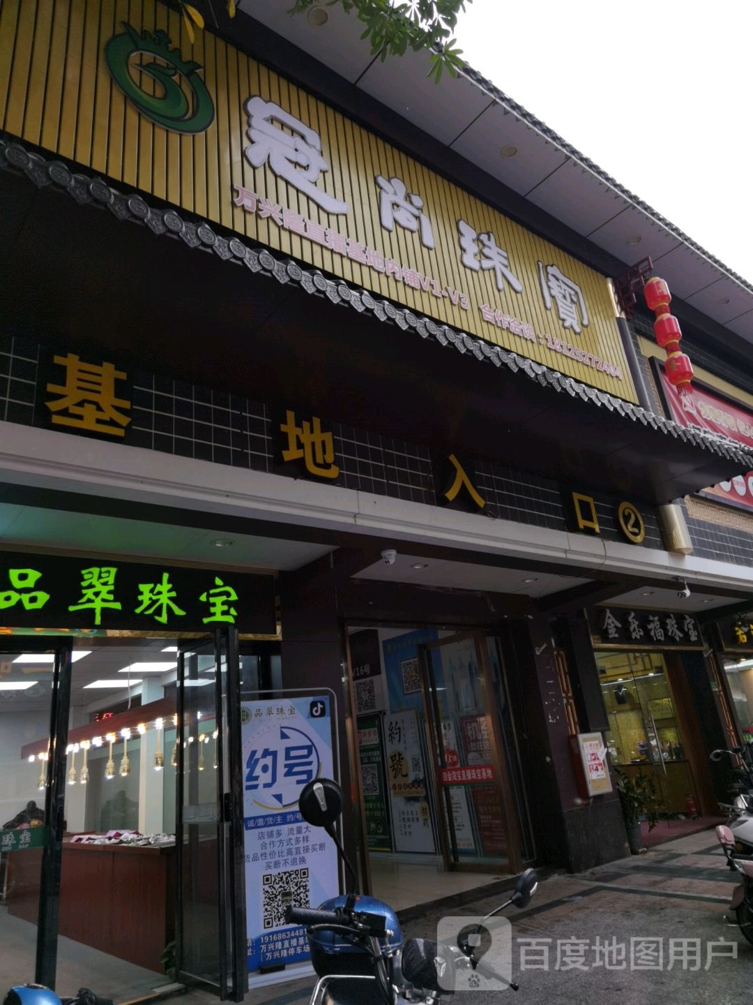 冠尚珠宝