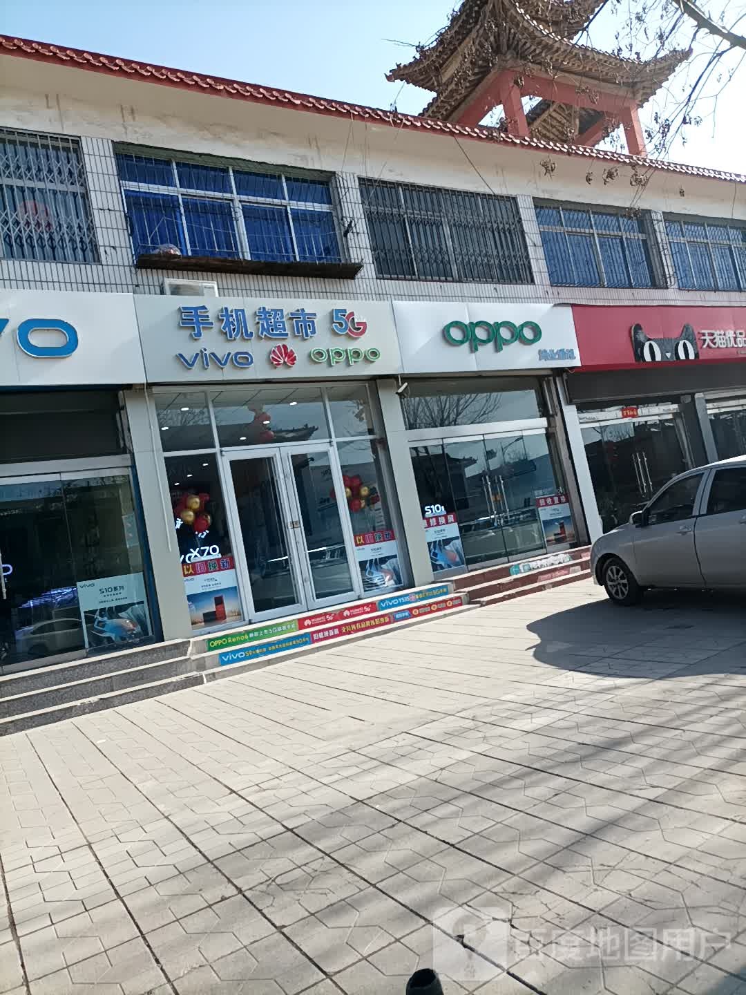 OPPO手机超市