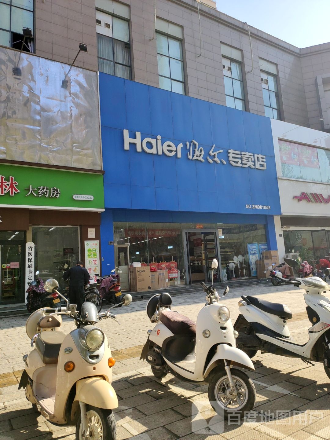 海尔(济源路店)