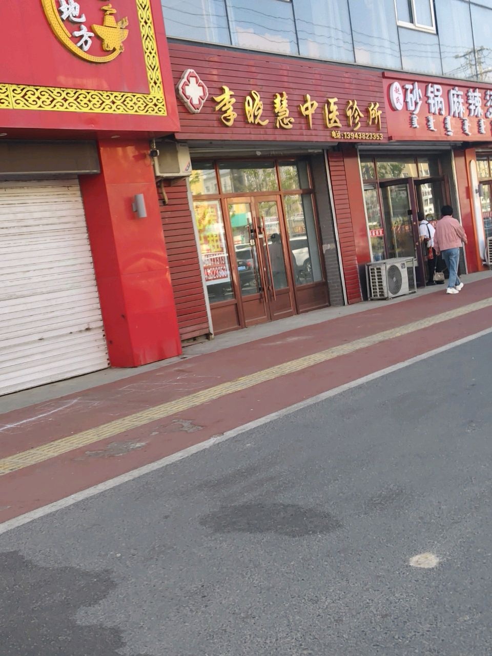 刘记骨汤麻辣烫(世纪新城店)
