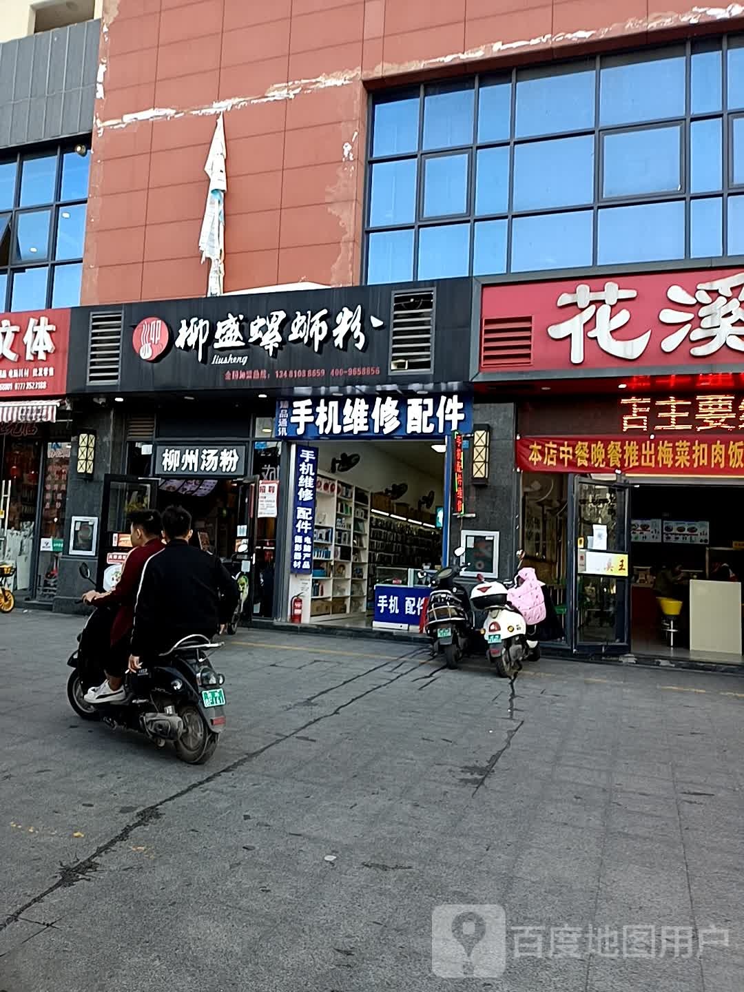 臻品通讯