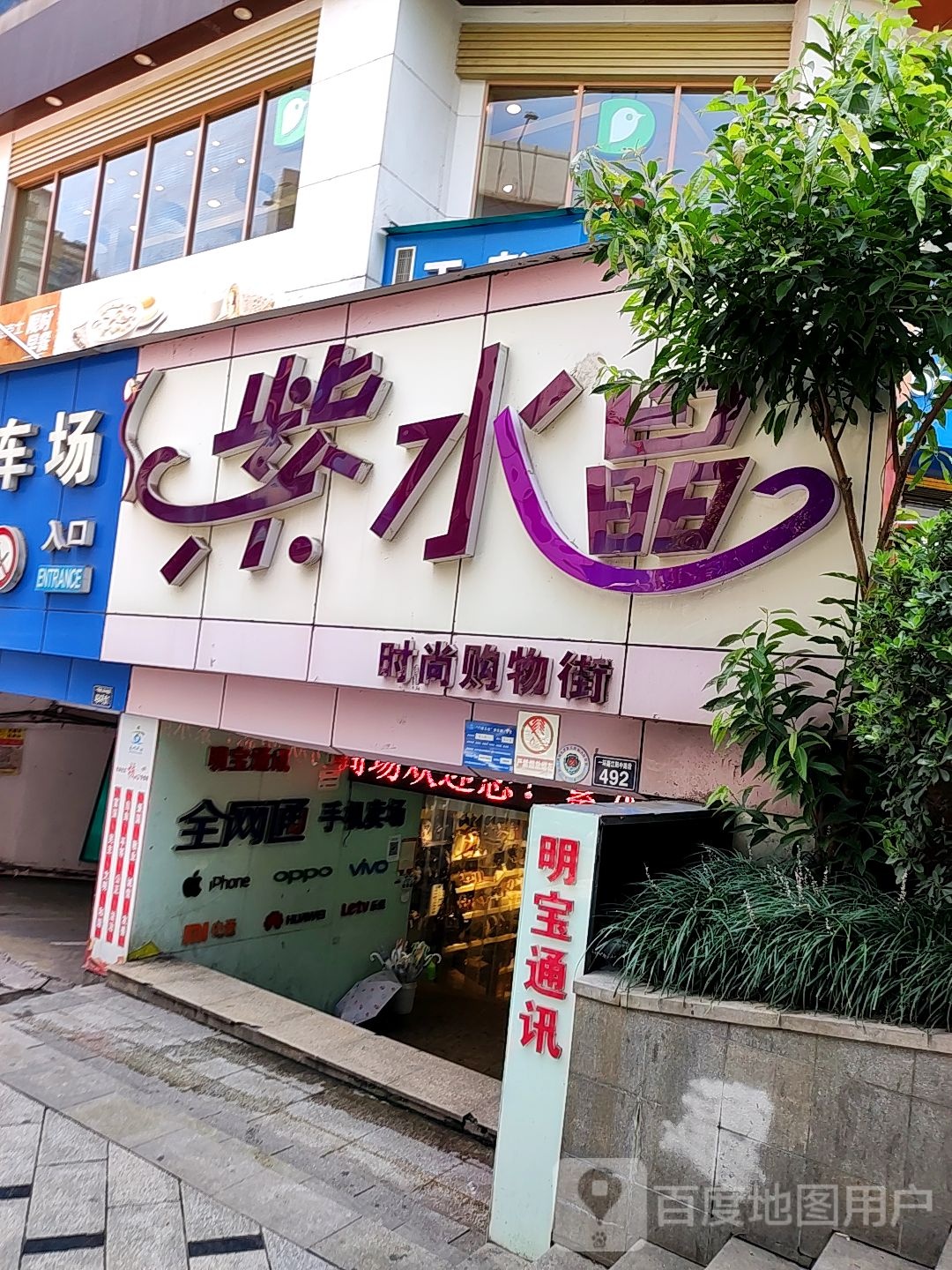 名荟美甲