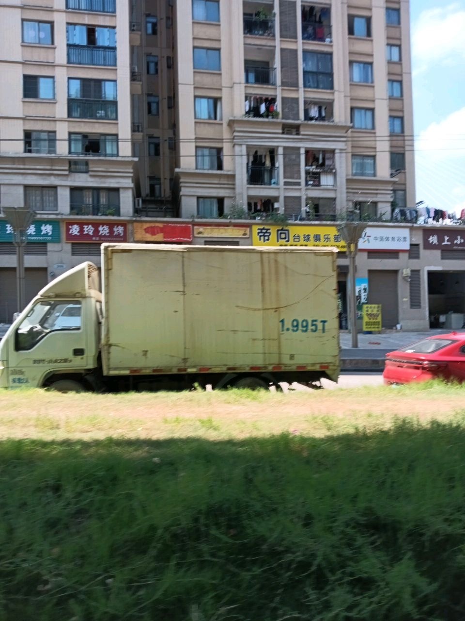 帝向台球俱乐部