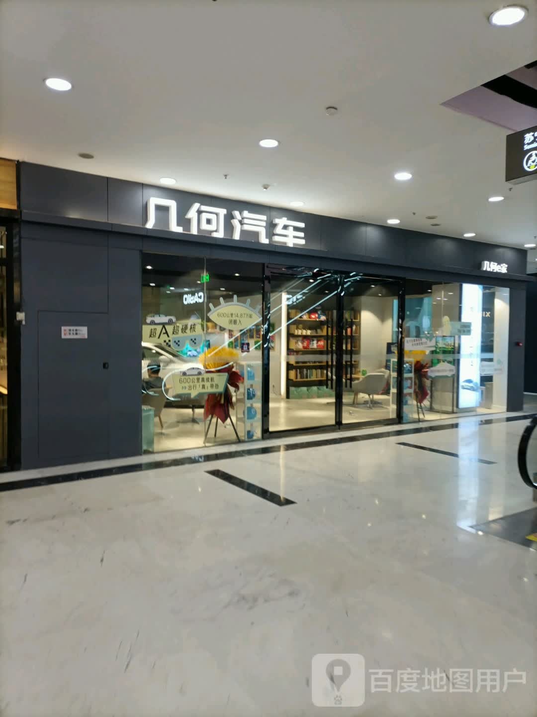 哪吒汽车站(万达广场河东店)