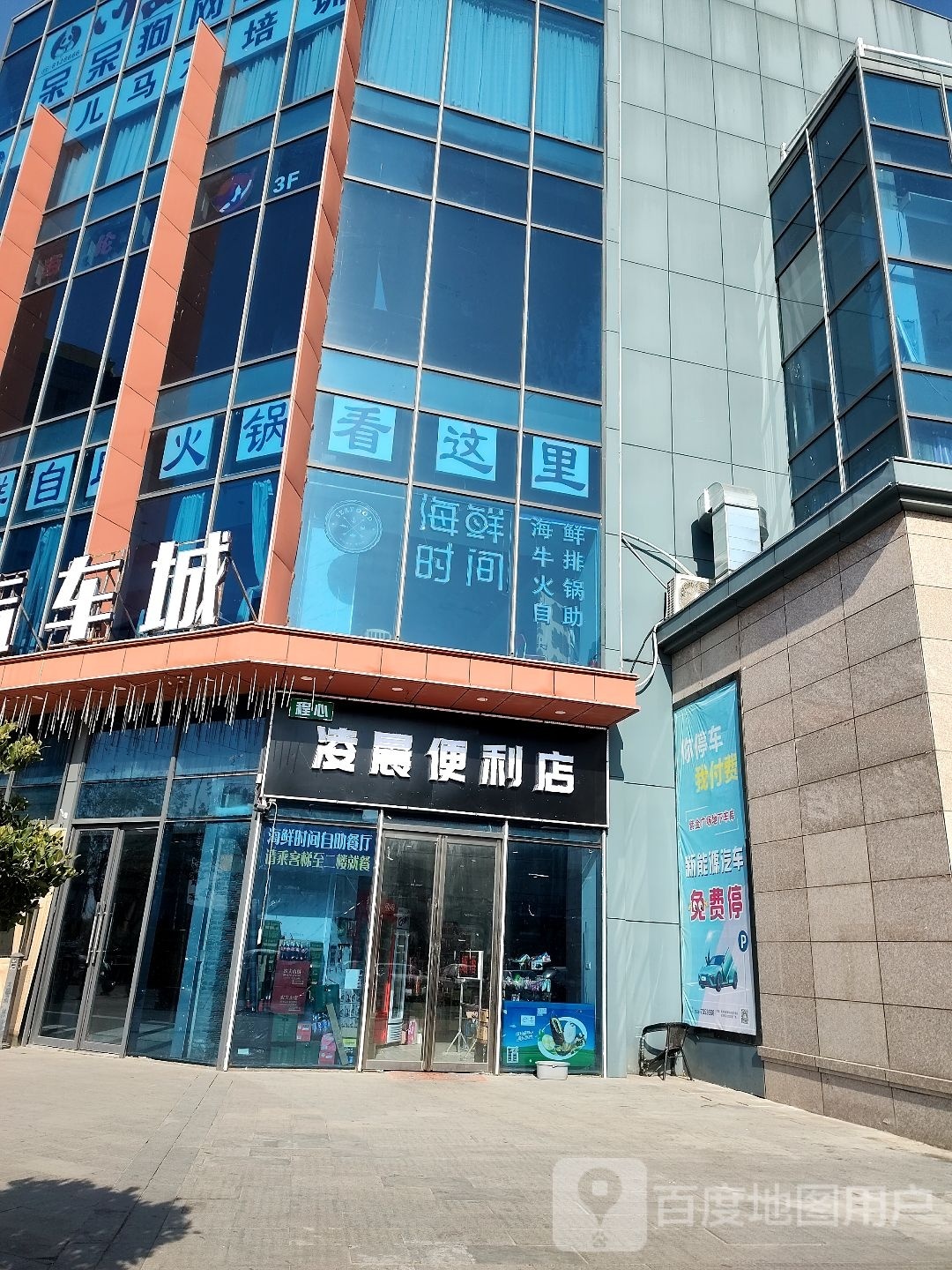 凌晨便利店(紫金广场店)