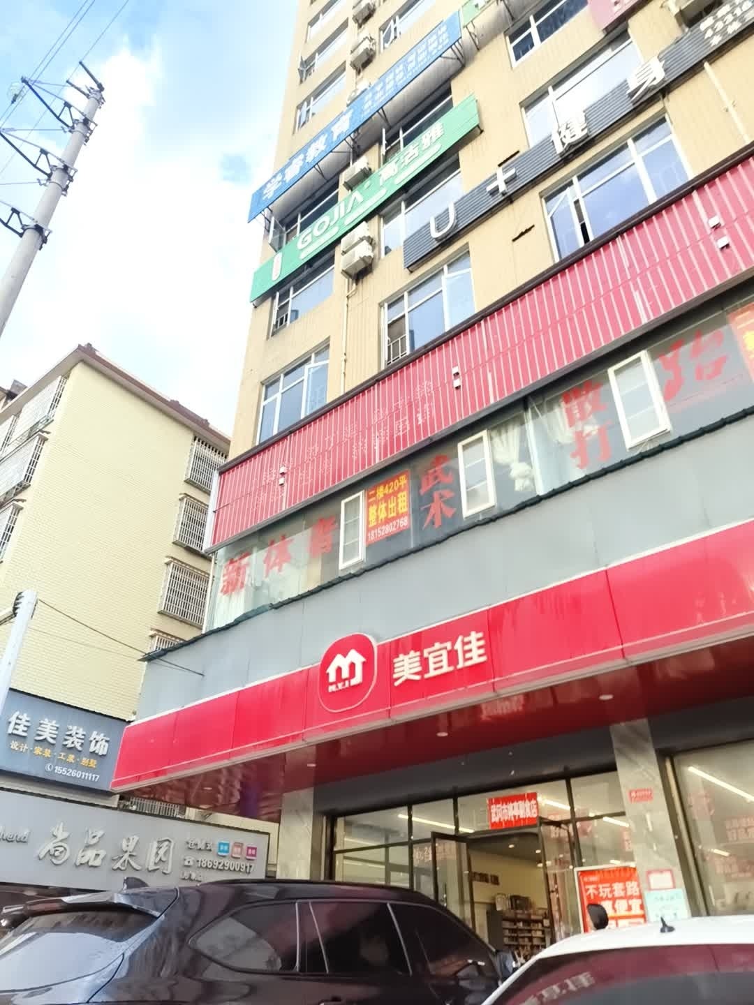 U+健身