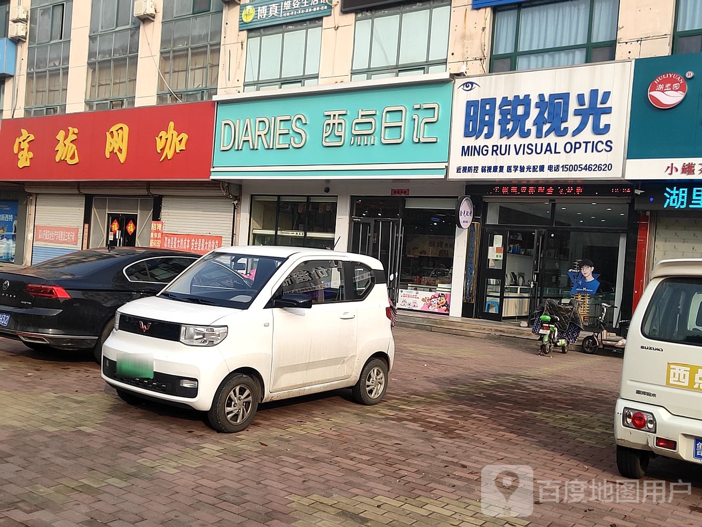 明锐视光(新兴路店)
