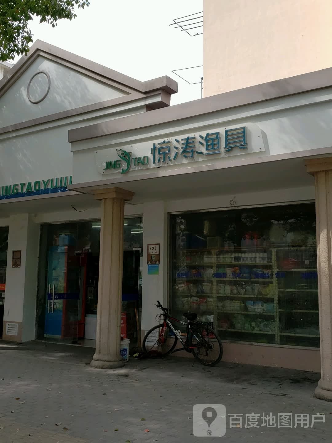 惊淘渔具