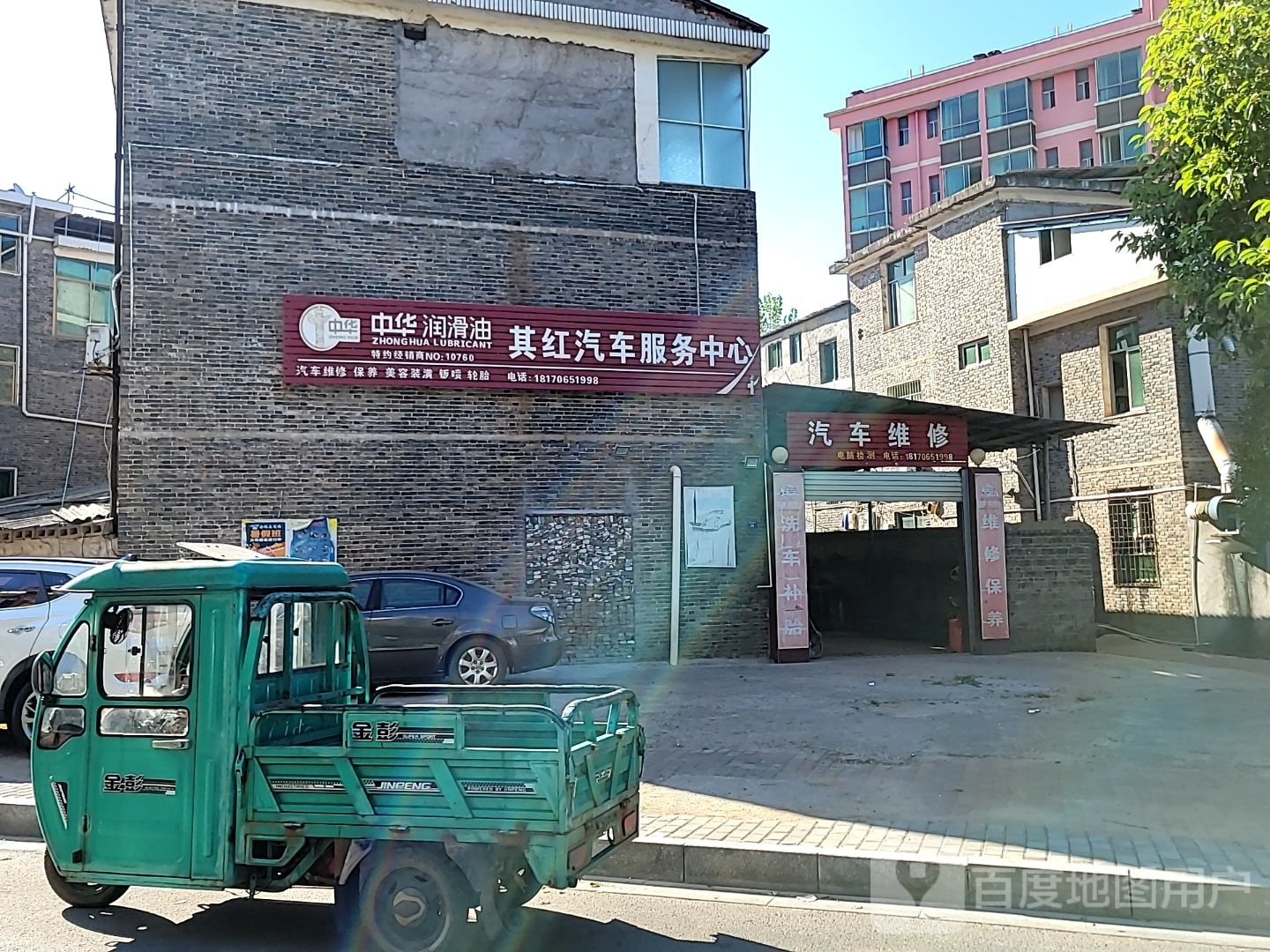 其红汽车。服务中心