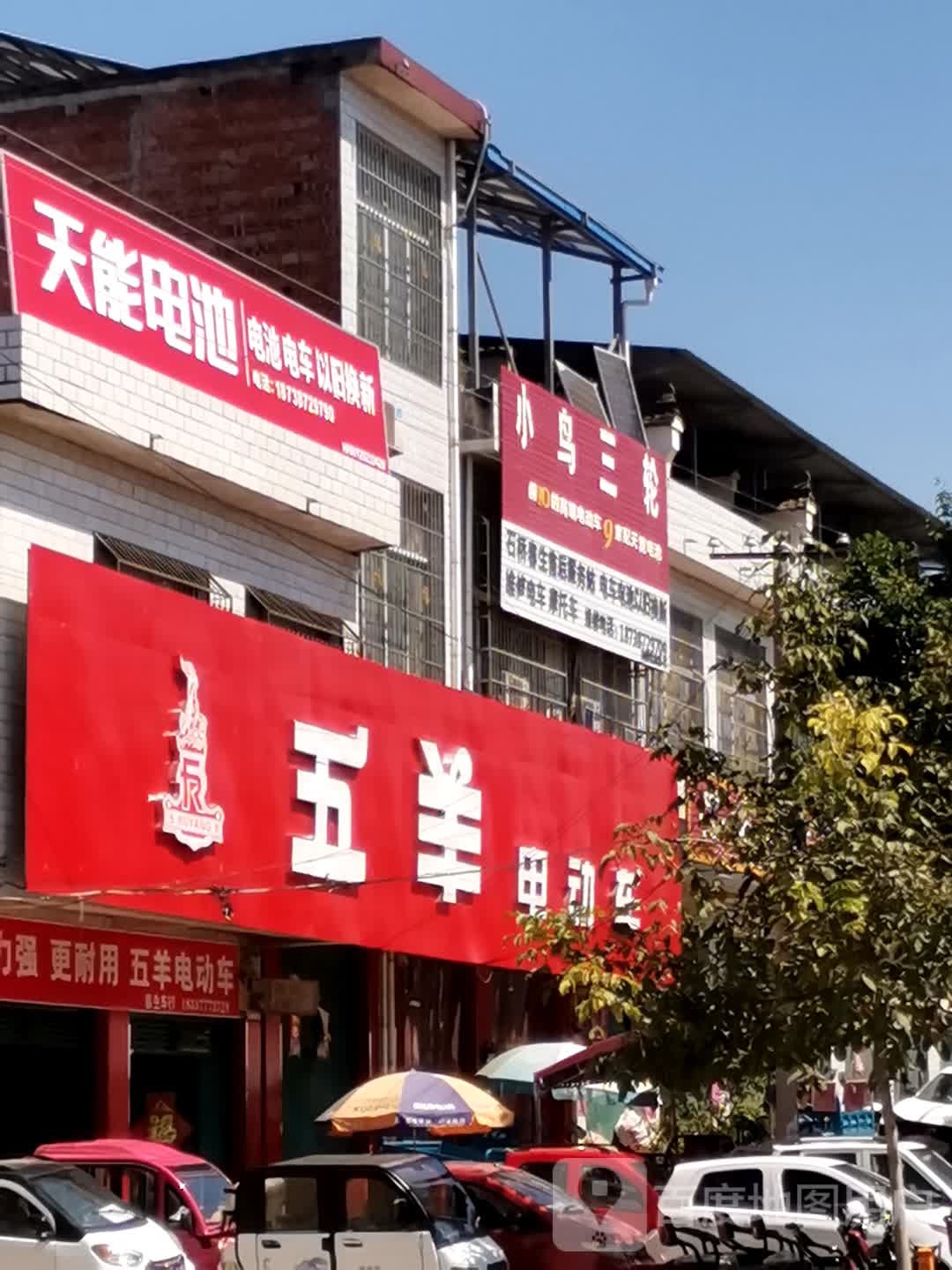 卧龙区石桥镇天能电池(X013店)