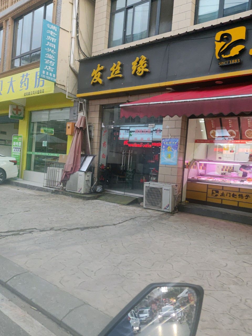 发丝缘造型