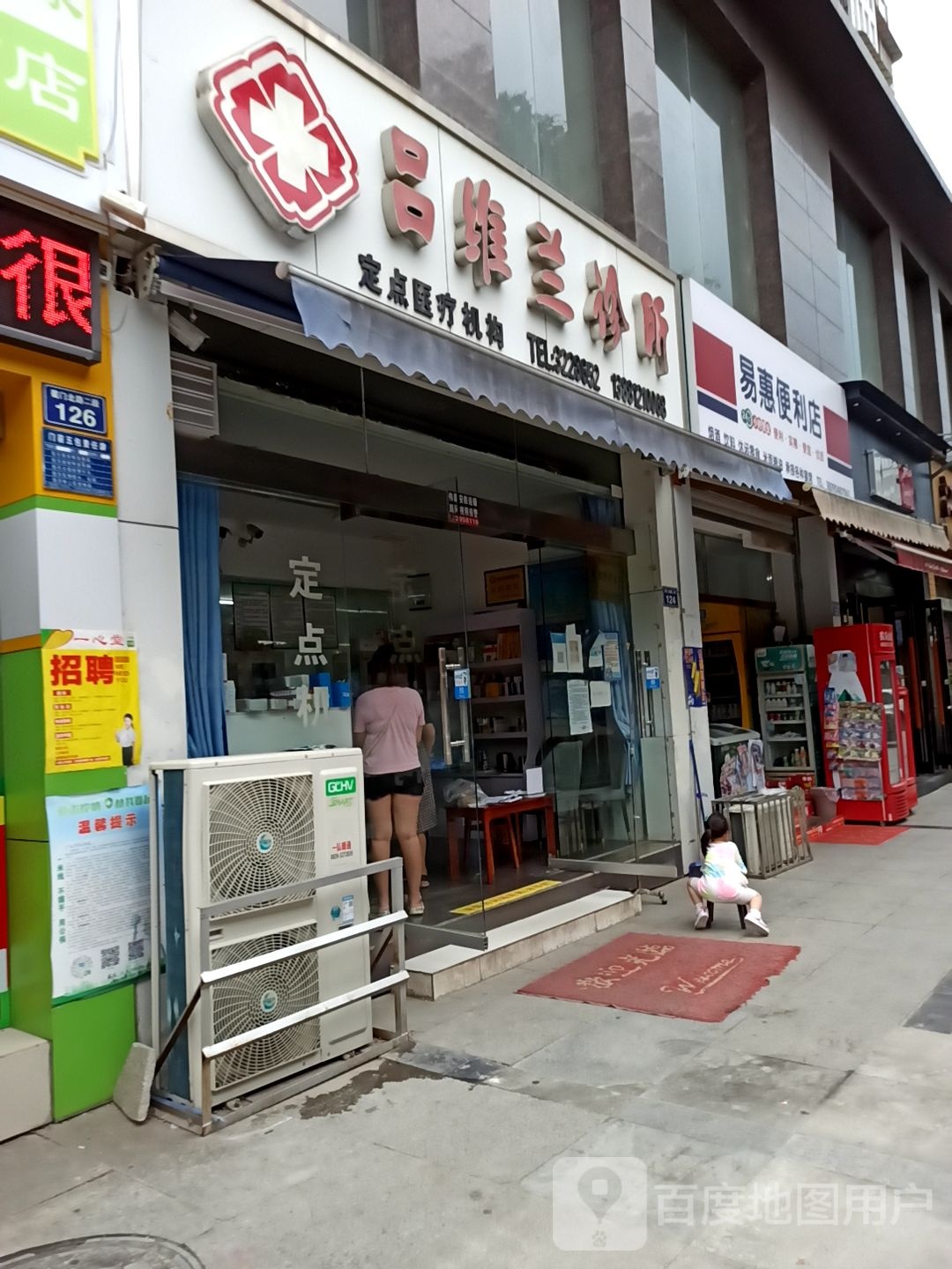 易惠便利店(蜀门北路二段店)