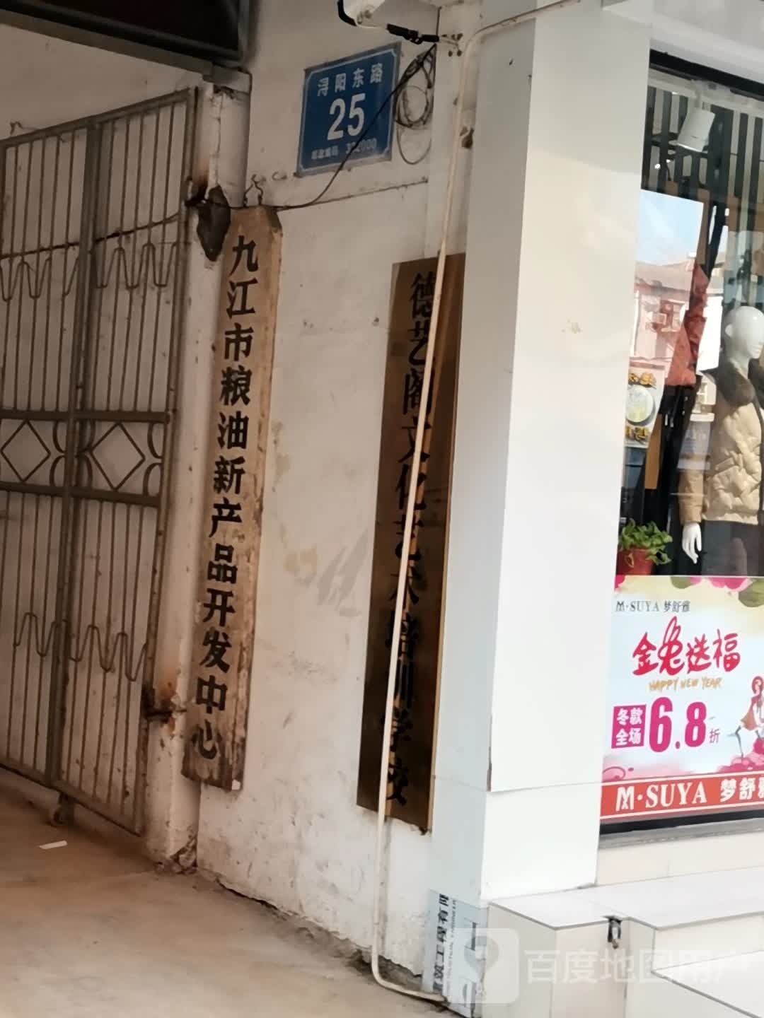 九江市粮油新产品开发中心