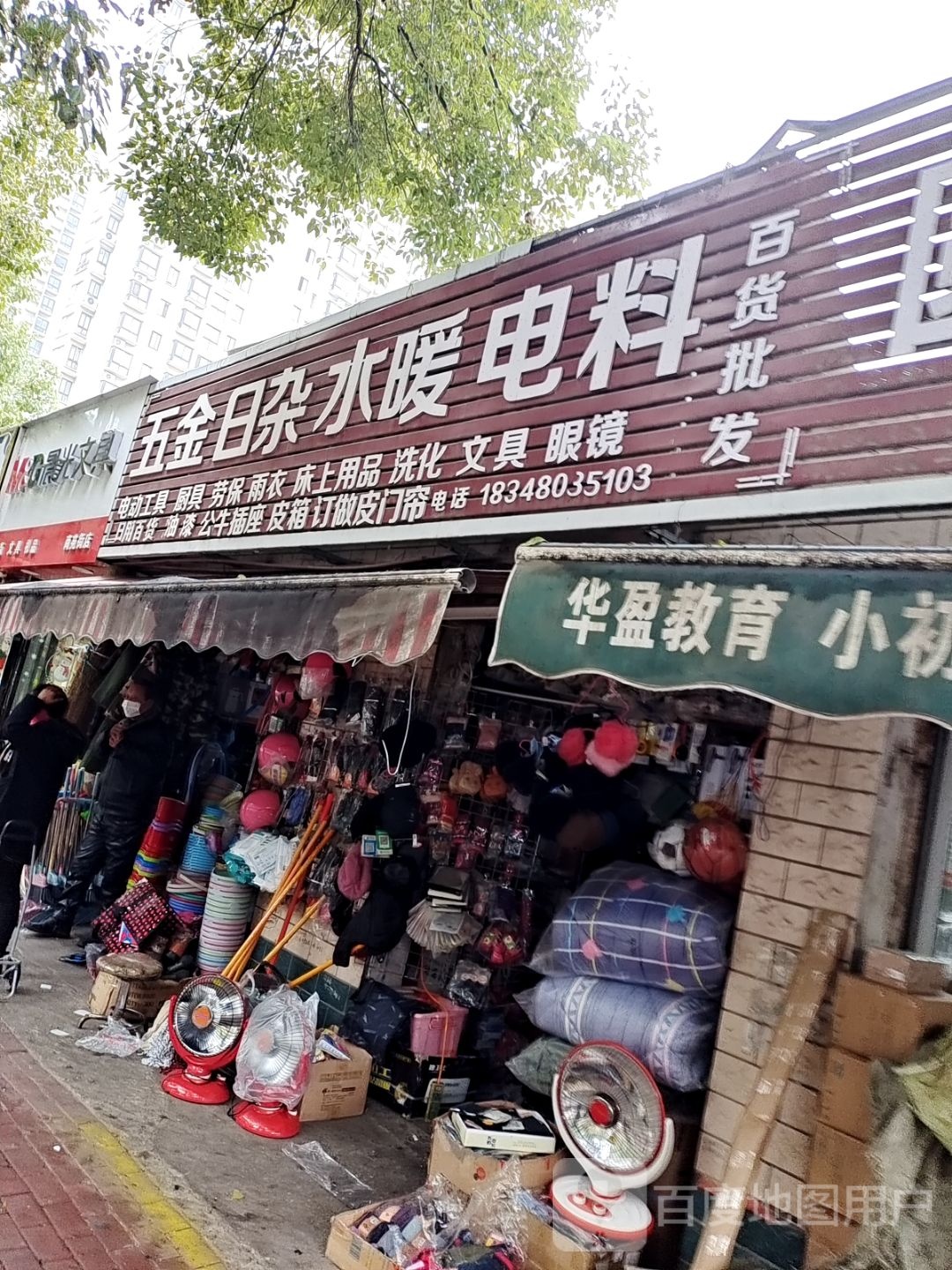 卧龙区七里园乡晨光文具(九中北校区店)