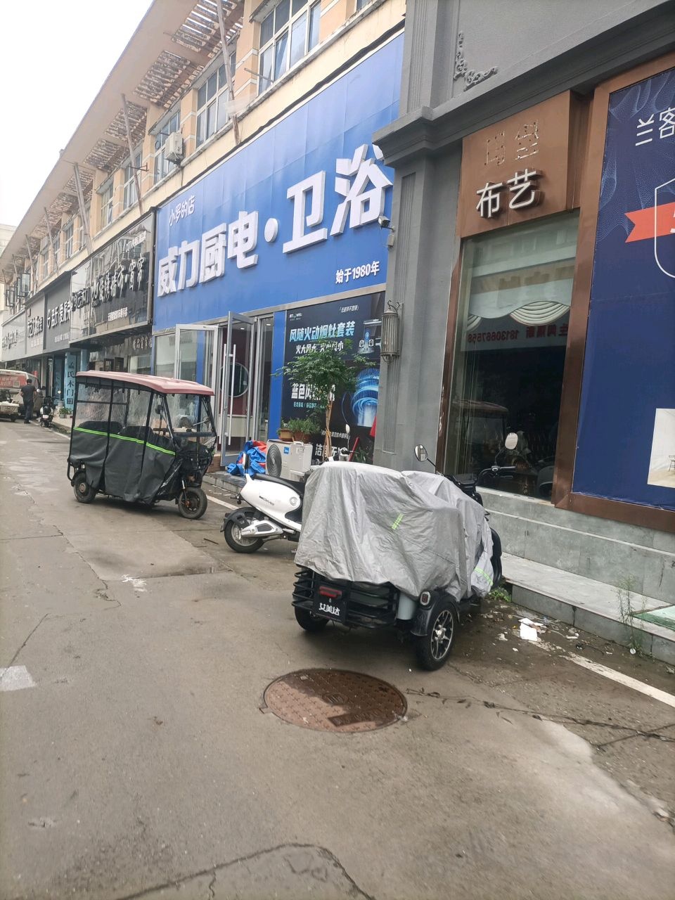 小罗的店