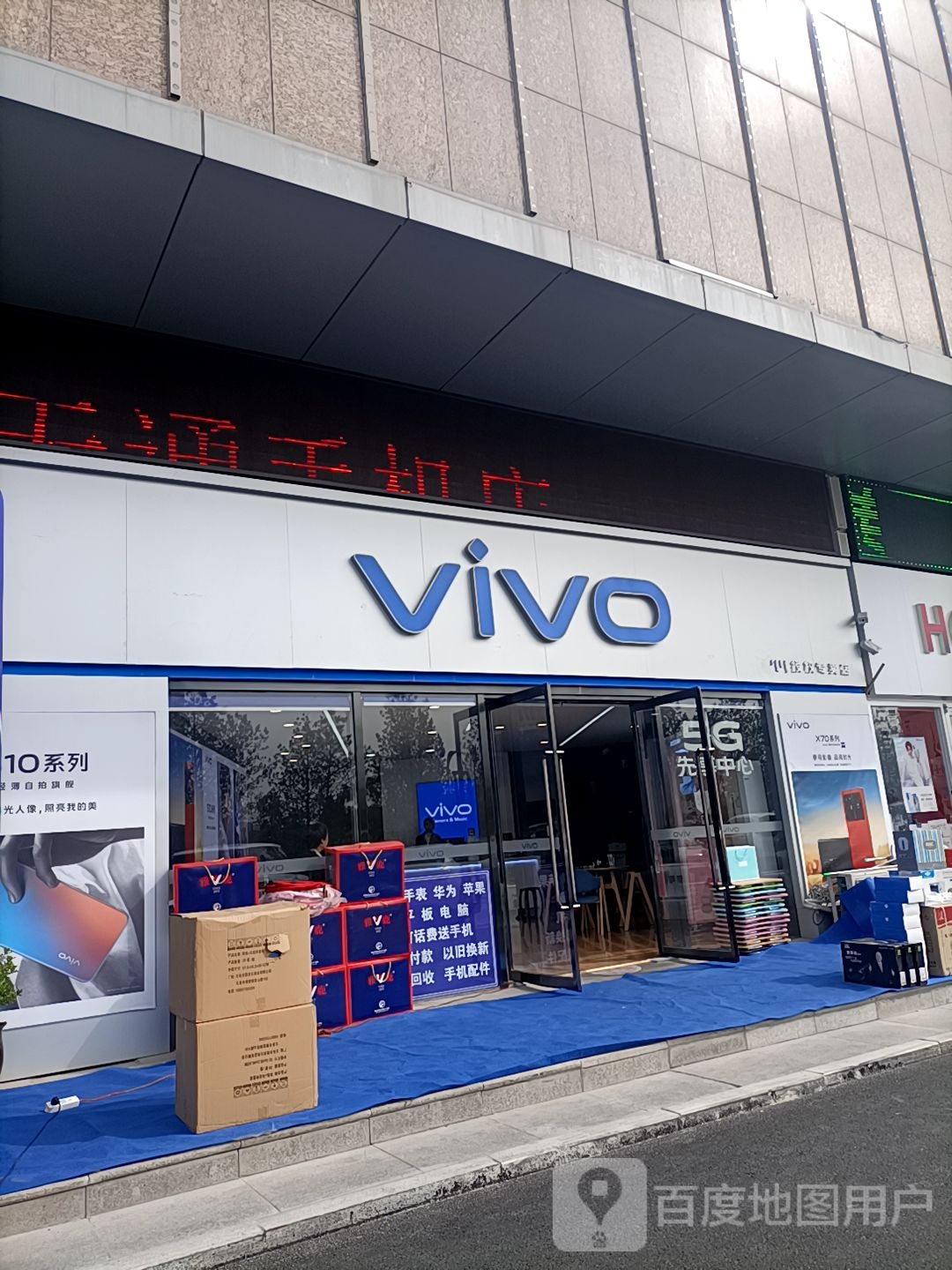 vivo官方授权体验店)(国贸百货通格朗路店)