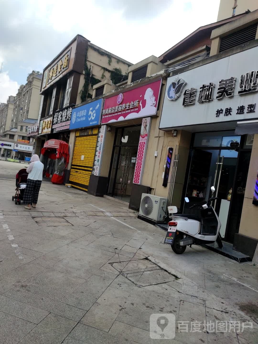 中国移动(家喻五洲授权店)