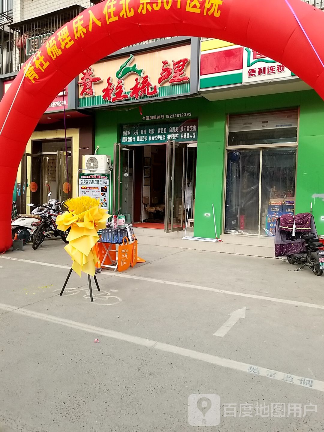 柱脊梳理(空中花园店)