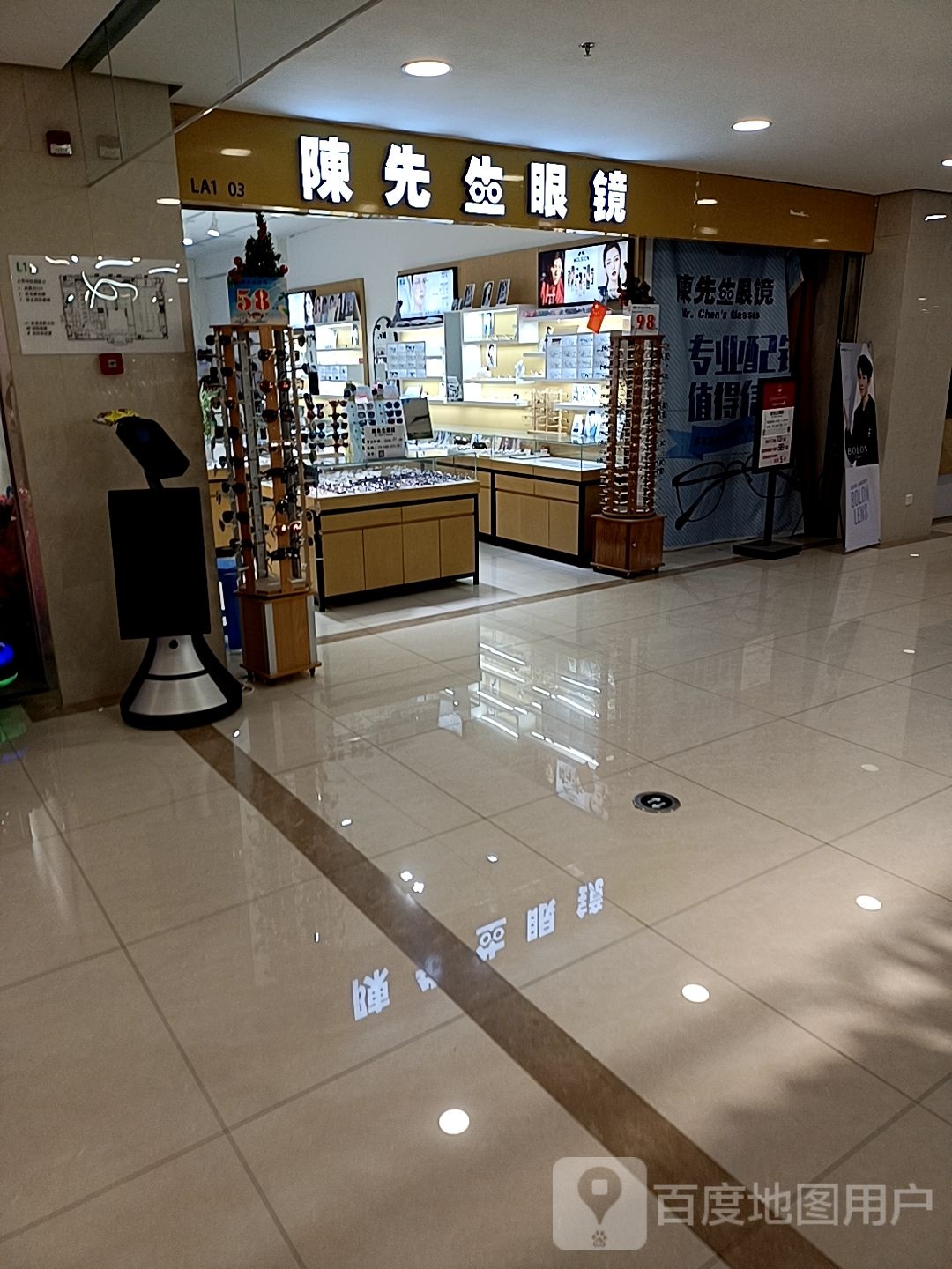 陈先生眼镜店(沈阳国瑞购物中心店)