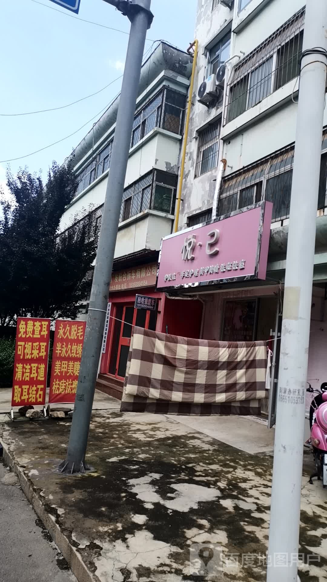 悦己皮肤抗衰修理