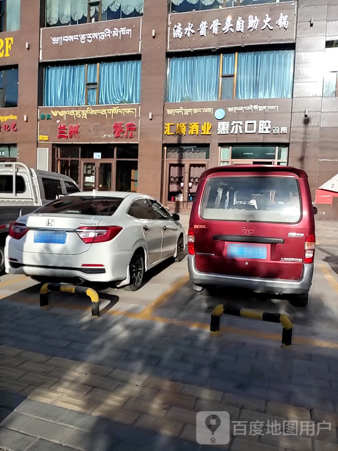 漓水酱骨头自助火锅