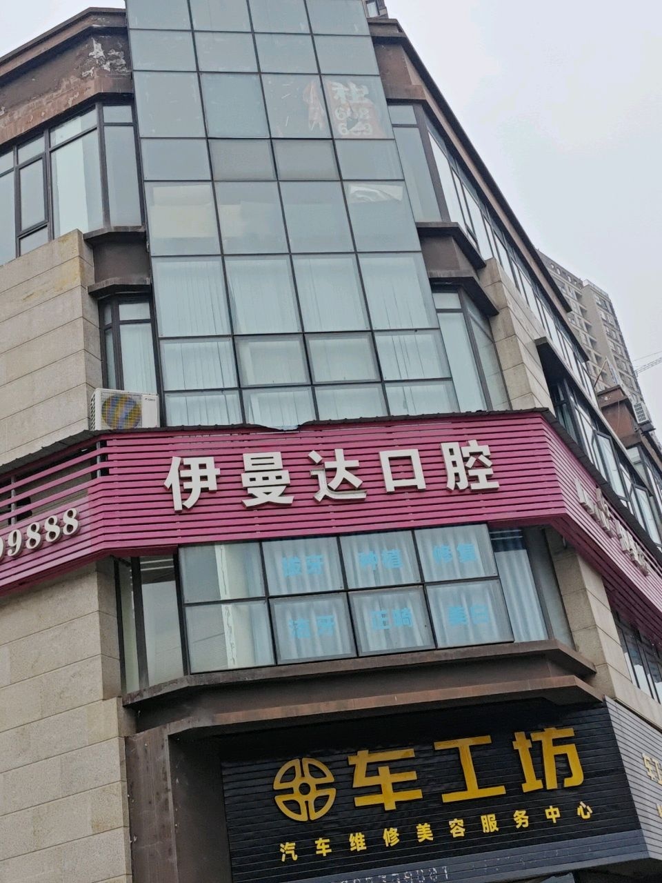 伊曼达医疗美容