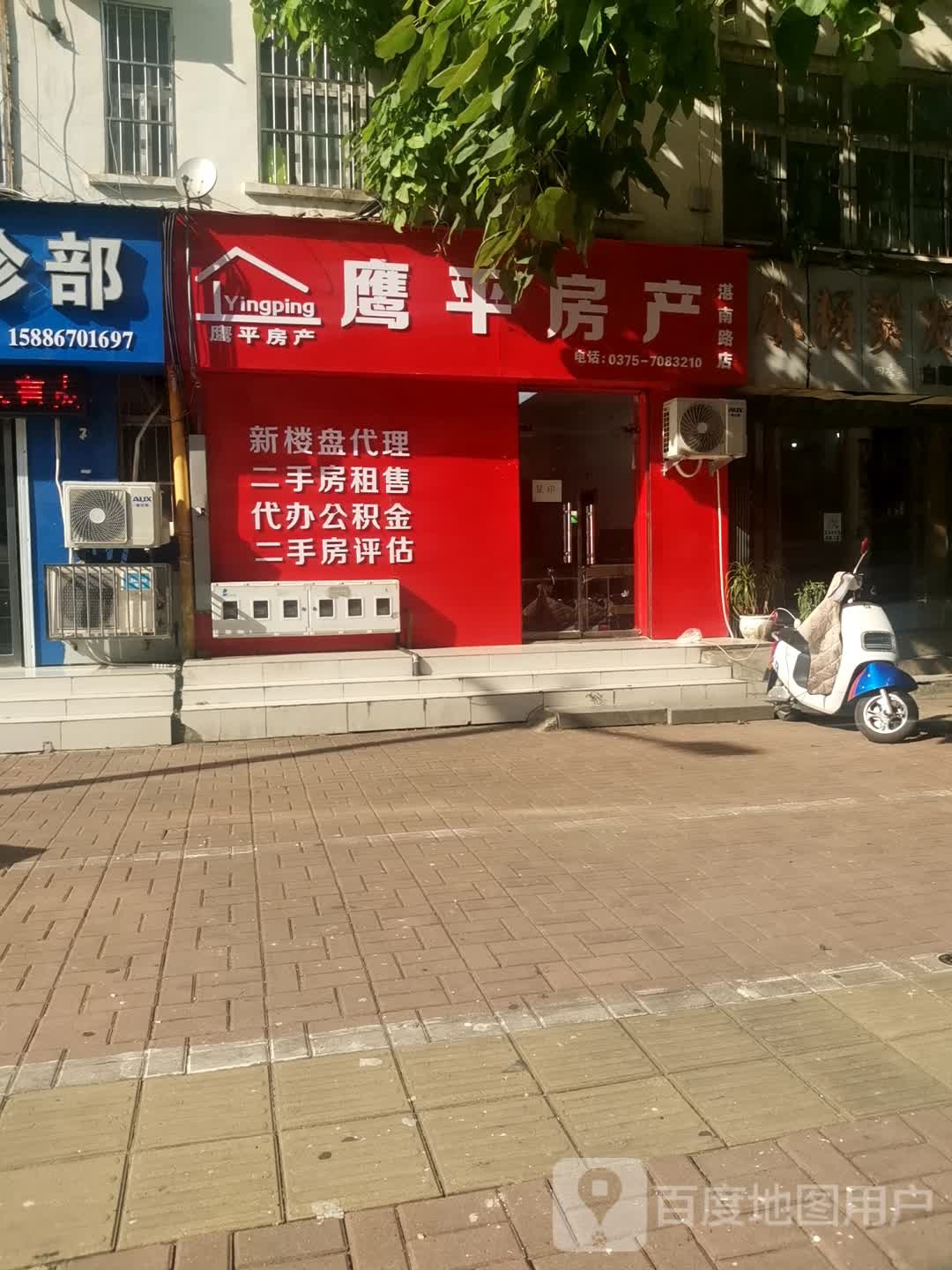 鹰平方产(湛南路店)