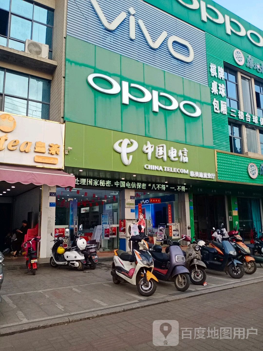VIVO(临高城市购物公园店)