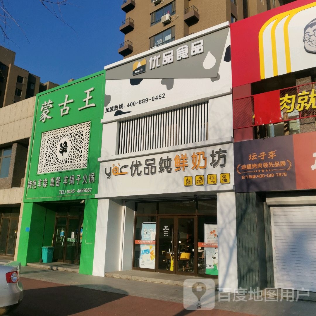 优盟纯鲜奶坊(银河大街店)