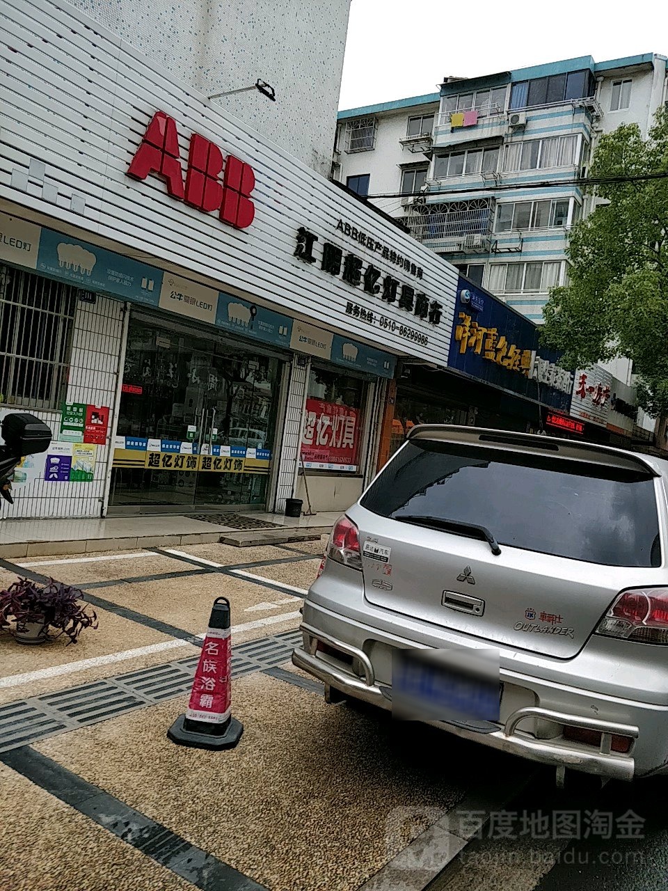 江阴超亿灯具商行