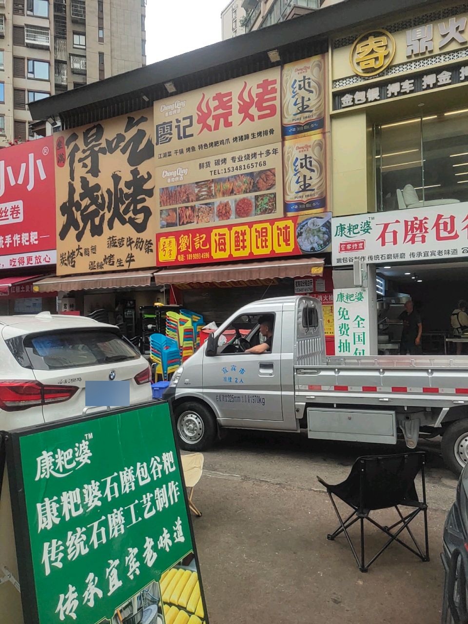 坐满得吃烧烤