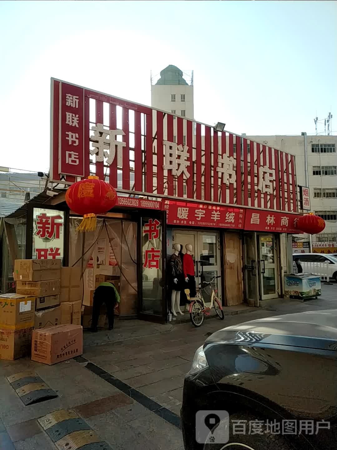 昌林商行