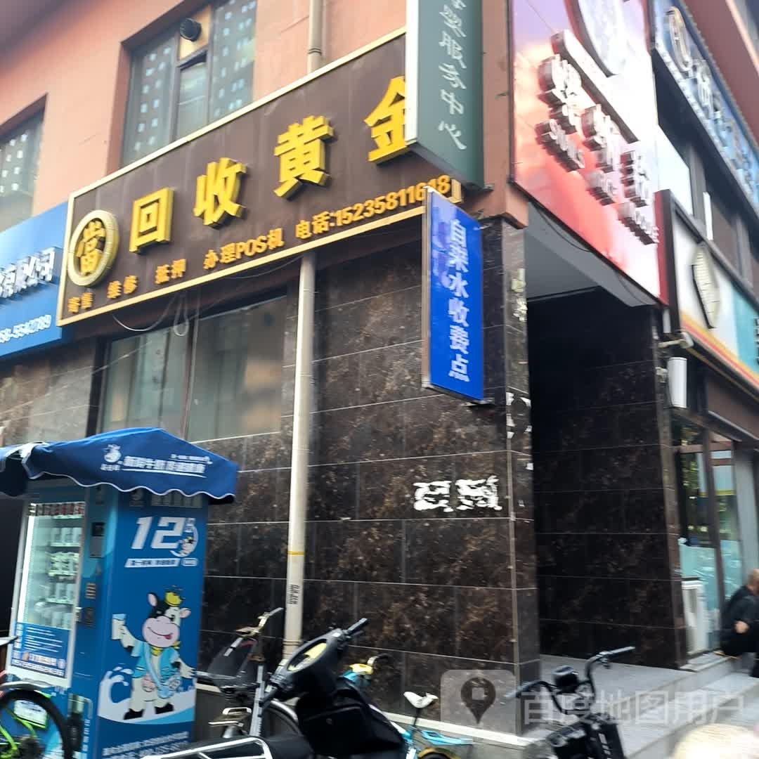 回收黄金