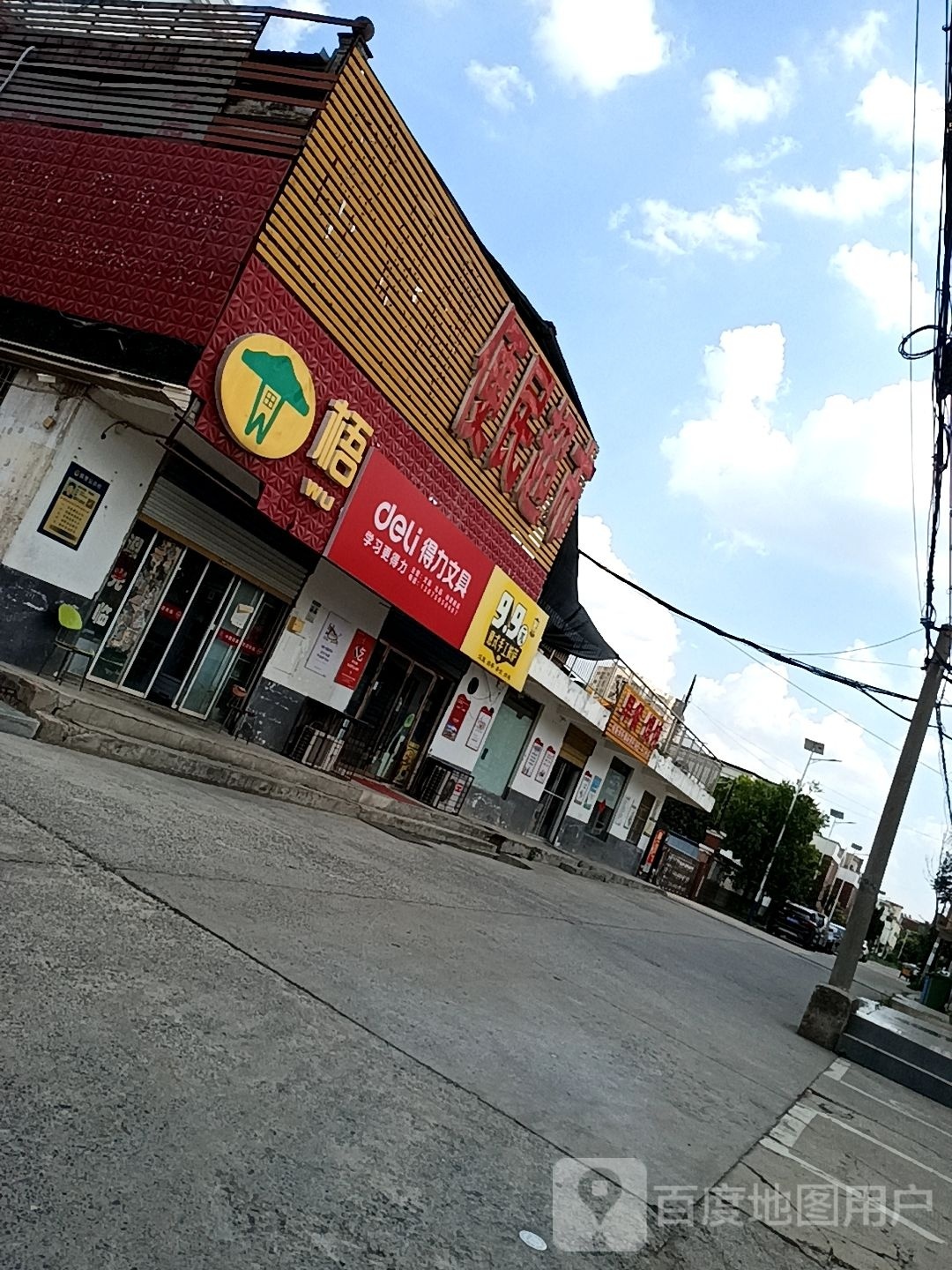 9.9元意式手工披萨(陈周陆店)