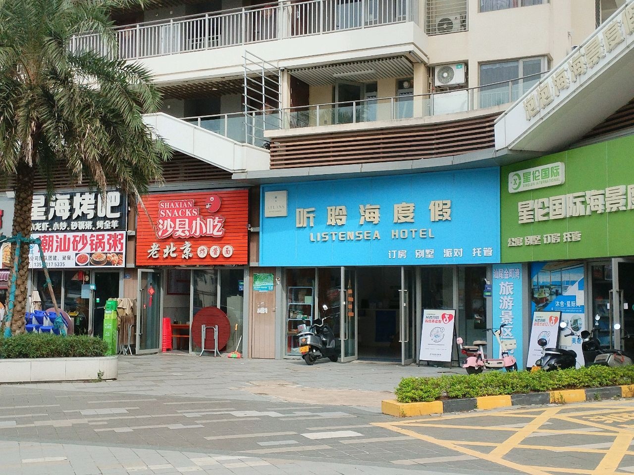 星海烤吧(保利金町湾听海小区店)