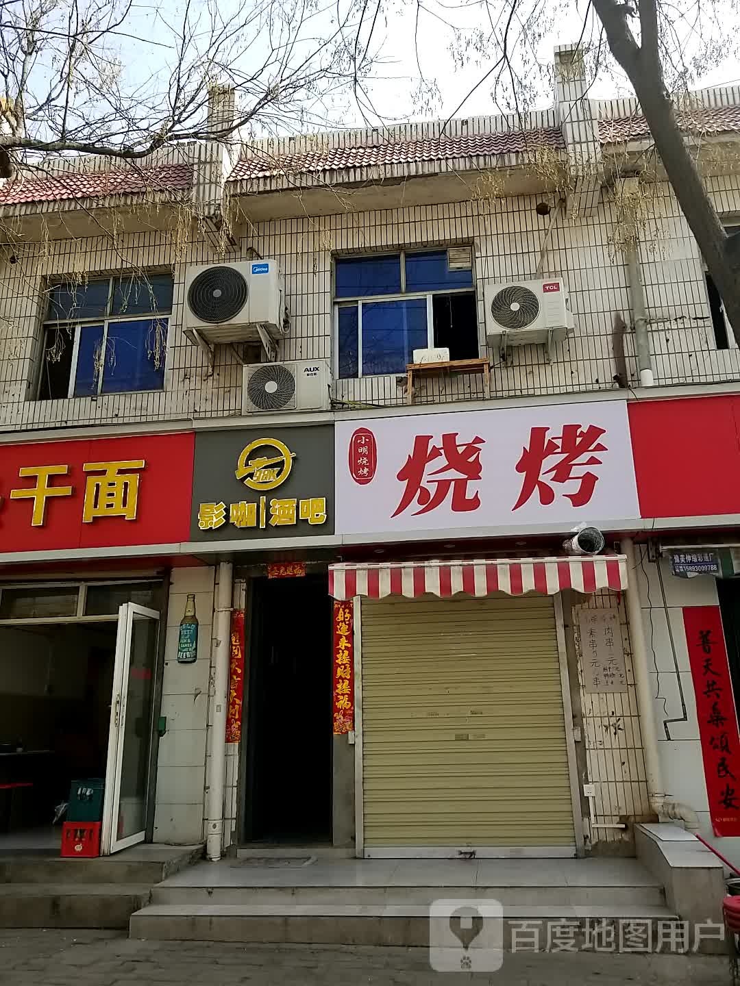 小明锡纸花甲烧烤