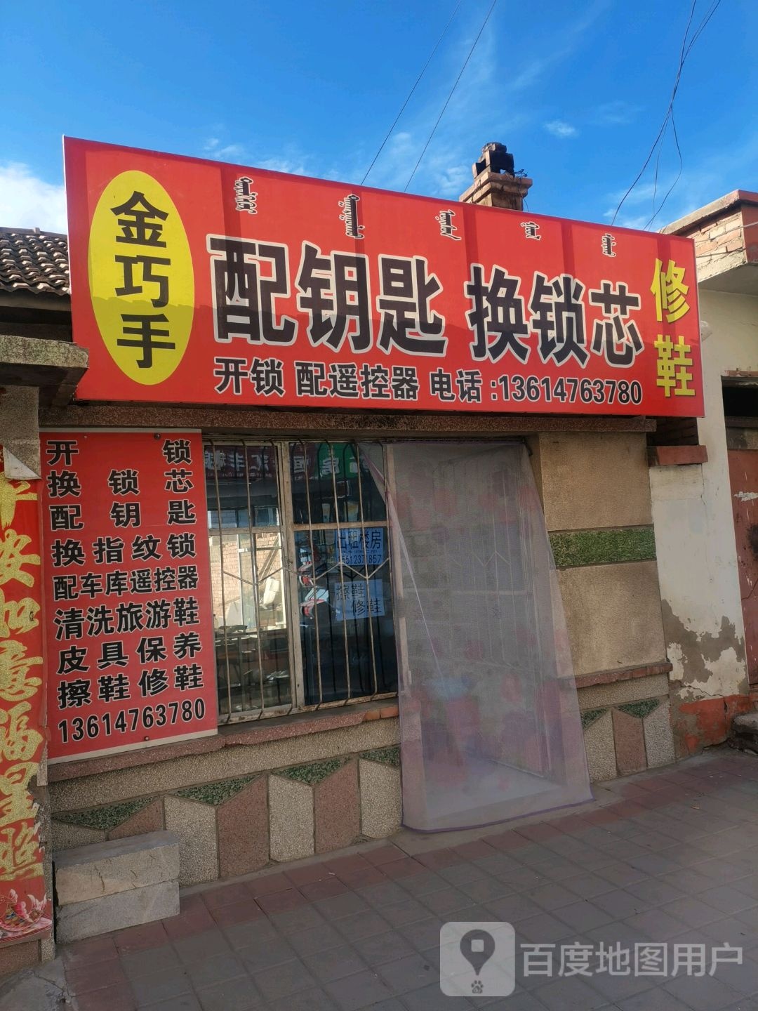 金巧手配钥匙换锁芯