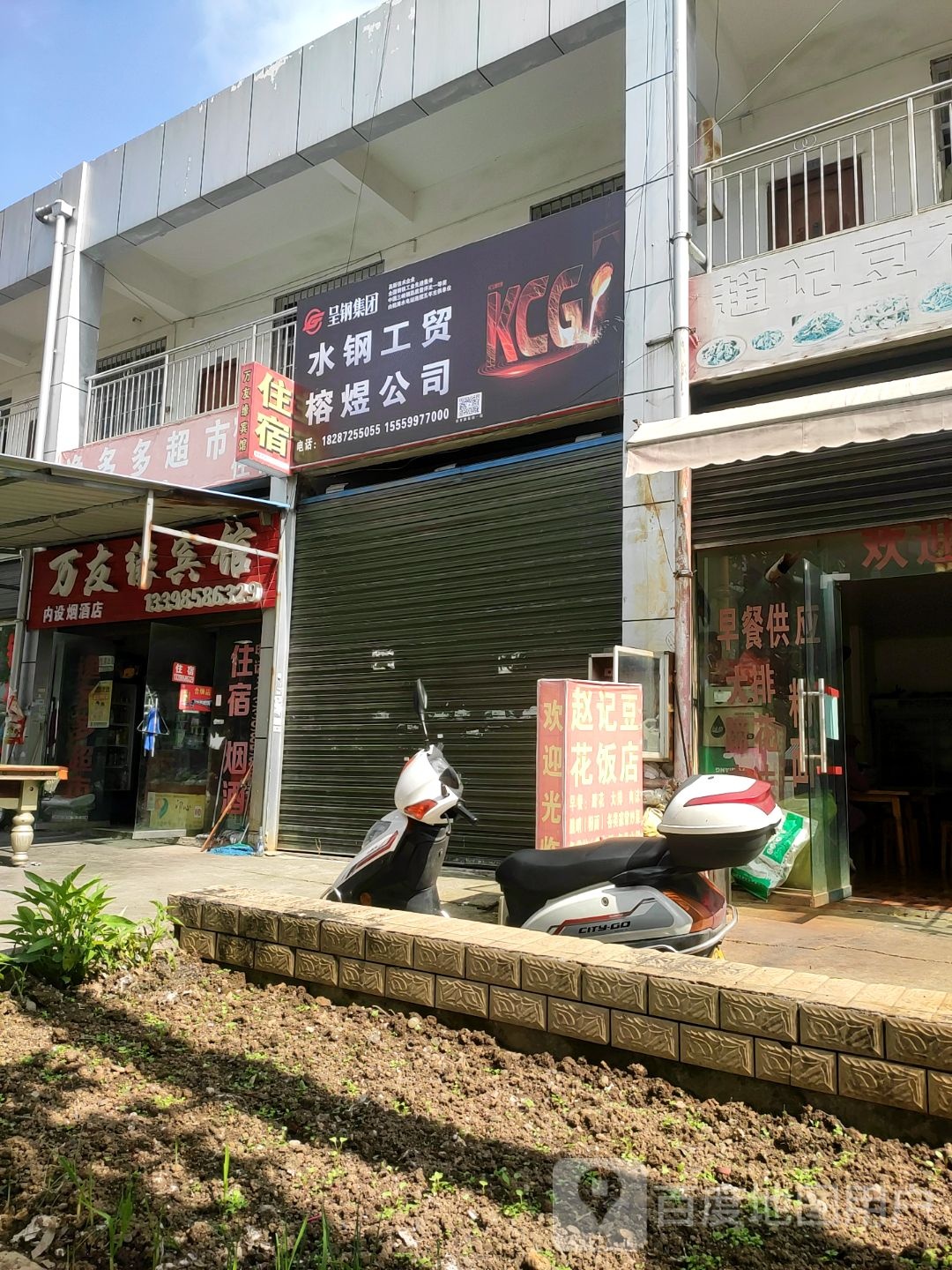 万柳苑宾馆
