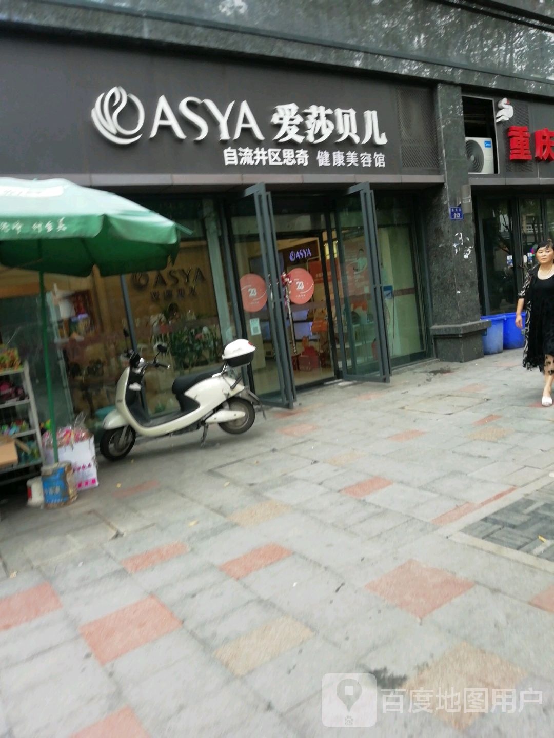 爱莎贝尔(光大街店)