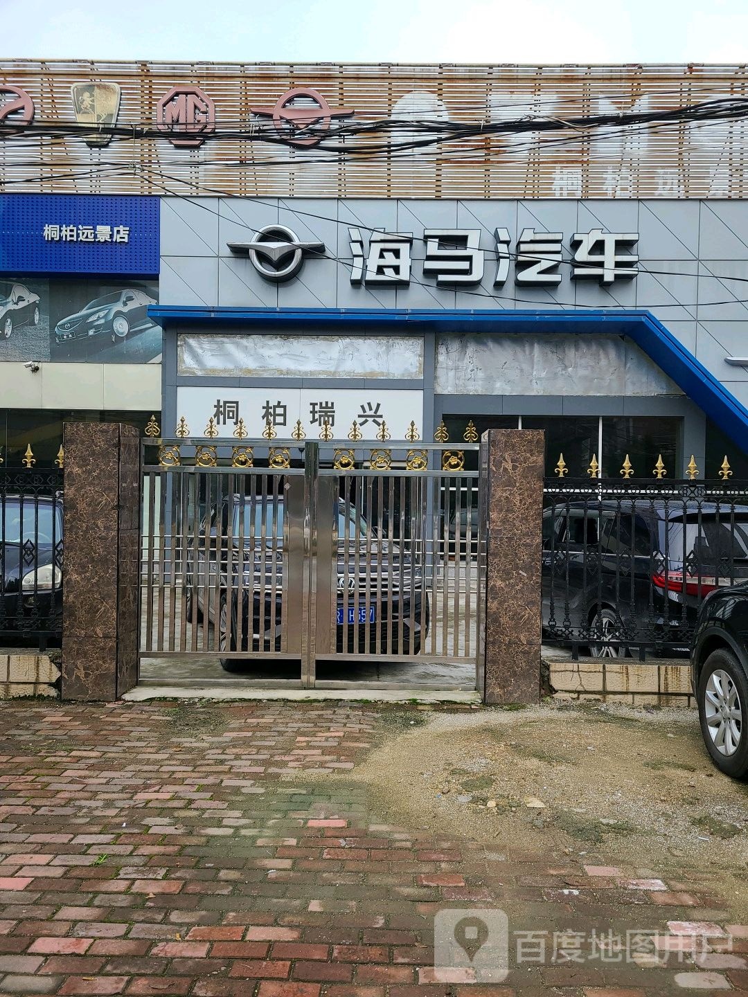 桐柏县海马汽车