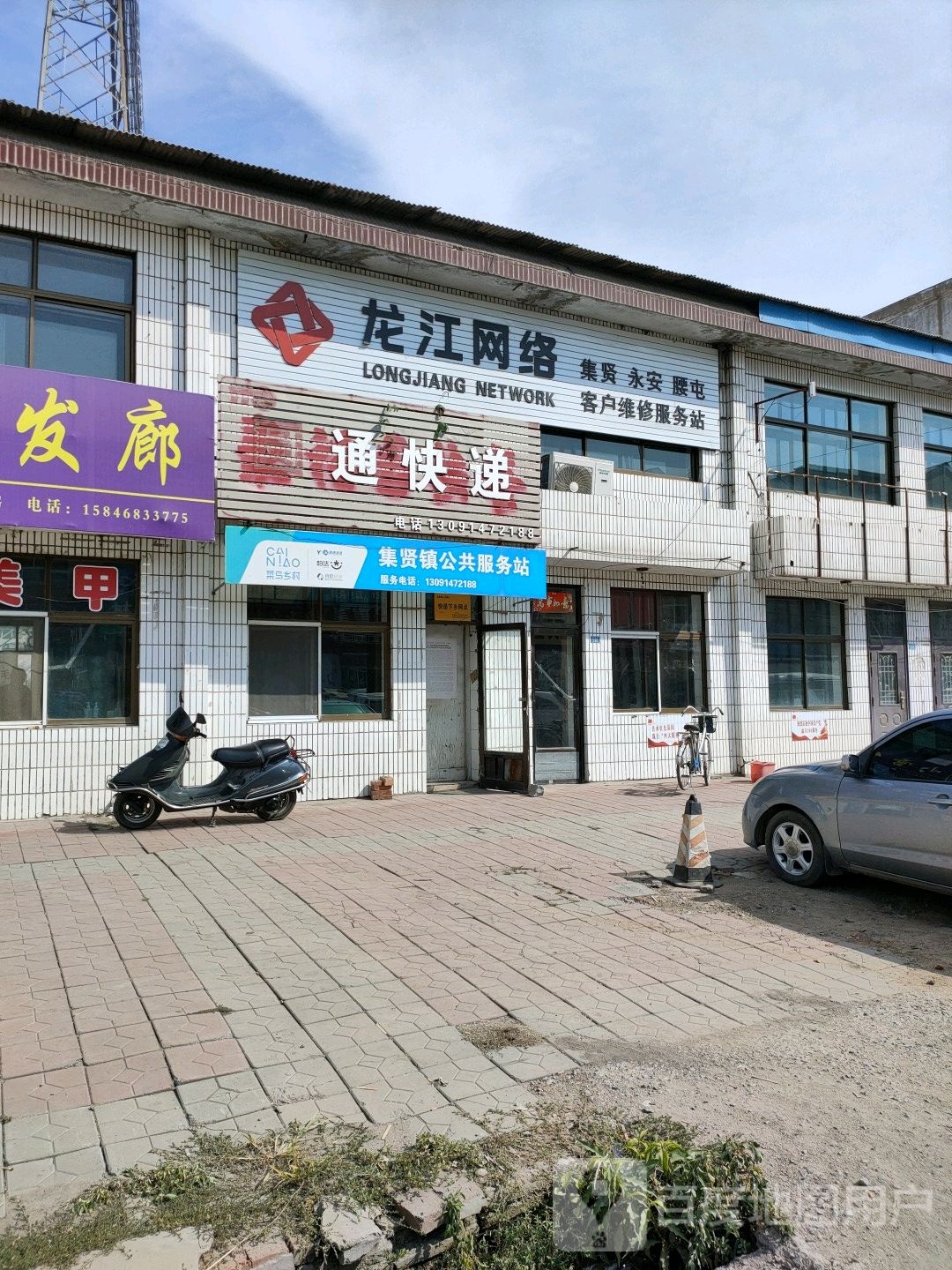 龙广网络(友谊街店)