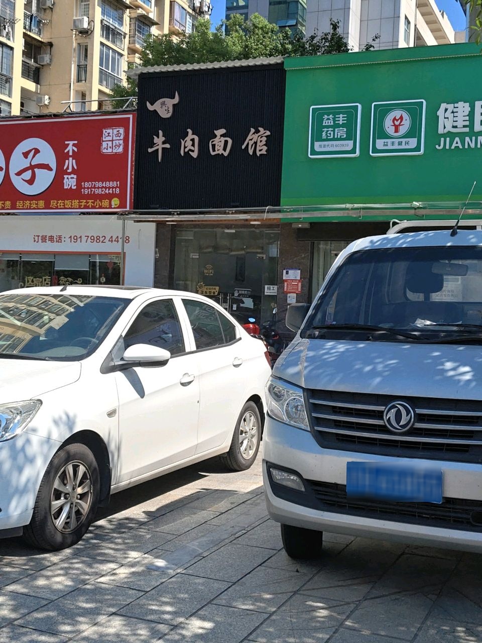 健民大药房(昌南大道店)