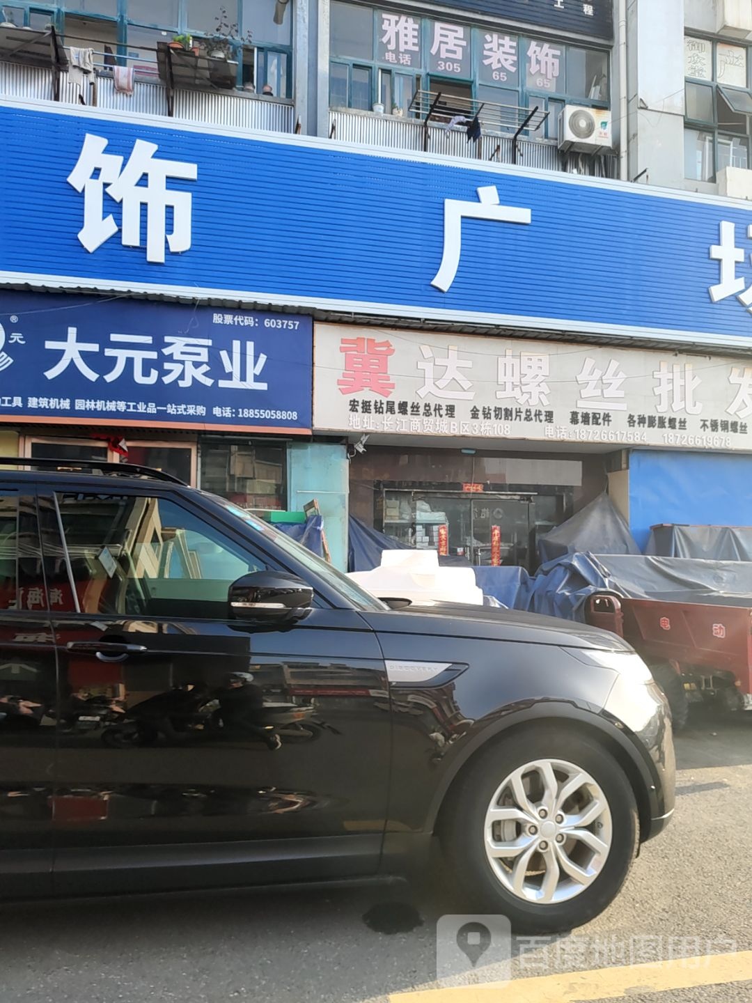 冀达螺丝批发