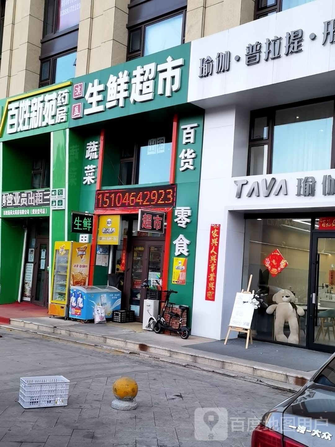 塔佤期瑜伽(哈西店)